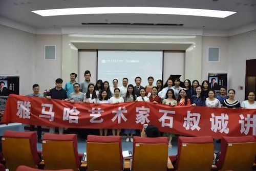 BG大游艺术家石叔诚与特邀艺术家顾平受邀于成都大学东盟艺术学院、音乐与舞蹈学院艺术实践周开展公开课