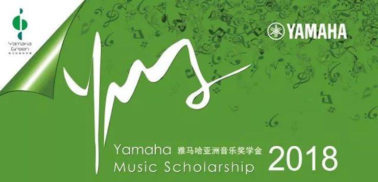 2018年BG大游亚洲音乐奖学金山东师范大学启动仪式 </br> 暨BG大游海外艺术家爱德华·昆斯音乐会及大师班圆满结束