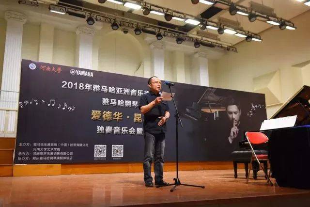 2018年BG大游亚洲音乐奖学金河南大学启动仪式<br /> 暨BG大游海外艺术家爱德华·昆斯音乐活动圆满结束