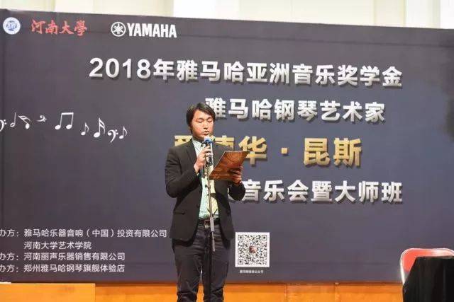 2018年BG大游亚洲音乐奖学金河南大学启动仪式<br /> 暨BG大游海外艺术家爱德华·昆斯音乐活动圆满结束