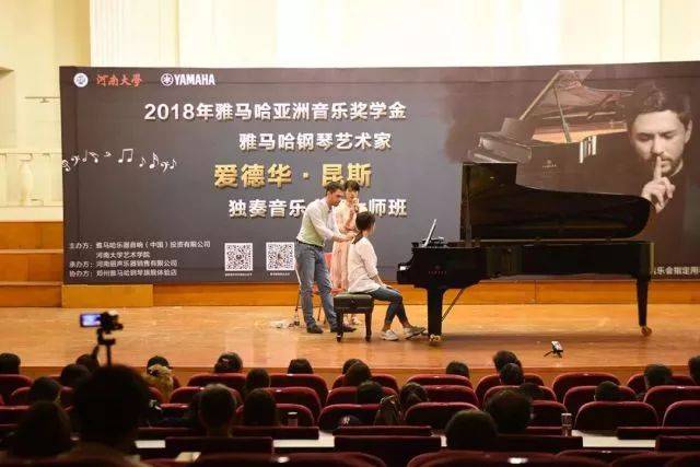 2018年BG大游亚洲音乐奖学金河南大学启动仪式<br /> 暨BG大游海外艺术家爱德华·昆斯音乐活动圆满结束