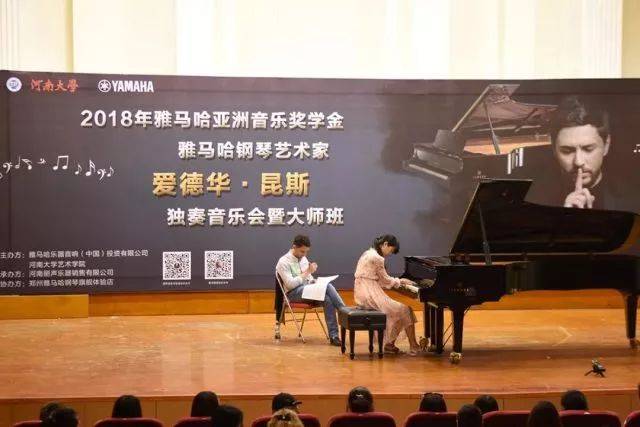 2018年BG大游亚洲音乐奖学金河南大学启动仪式<br /> 暨BG大游海外艺术家爱德华·昆斯音乐活动圆满结束
