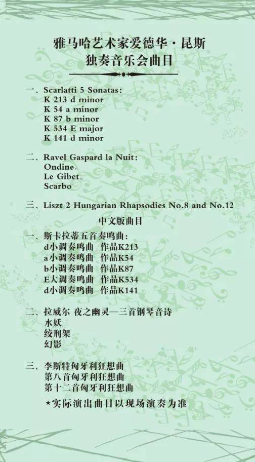 2018年BG大游亚洲音乐奖学金河南大学启动仪式<br /> 暨BG大游海外艺术家爱德华·昆斯音乐活动圆满结束