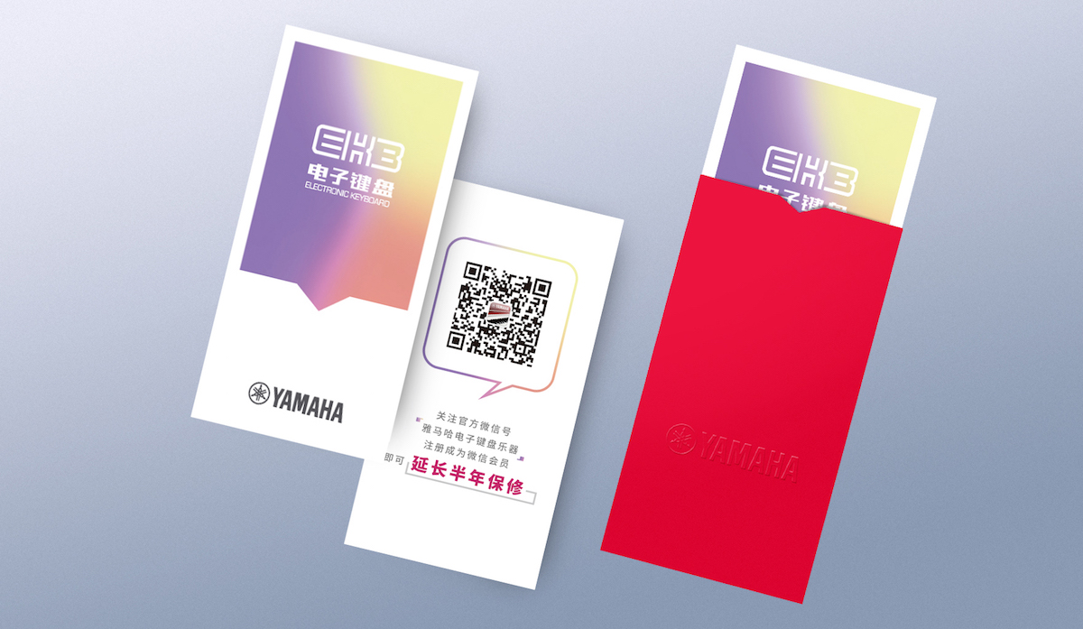 BG大游电子键盘特别回馈活动——免费延长保修