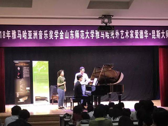 2018年BG大游亚洲音乐奖学金山东师范大学启动仪式 </br> 暨BG大游海外艺术家爱德华·昆斯音乐会及大师班圆满结束