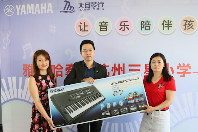BG大游乐器牵手萧山三星小学爱心再回访在杭州举办
