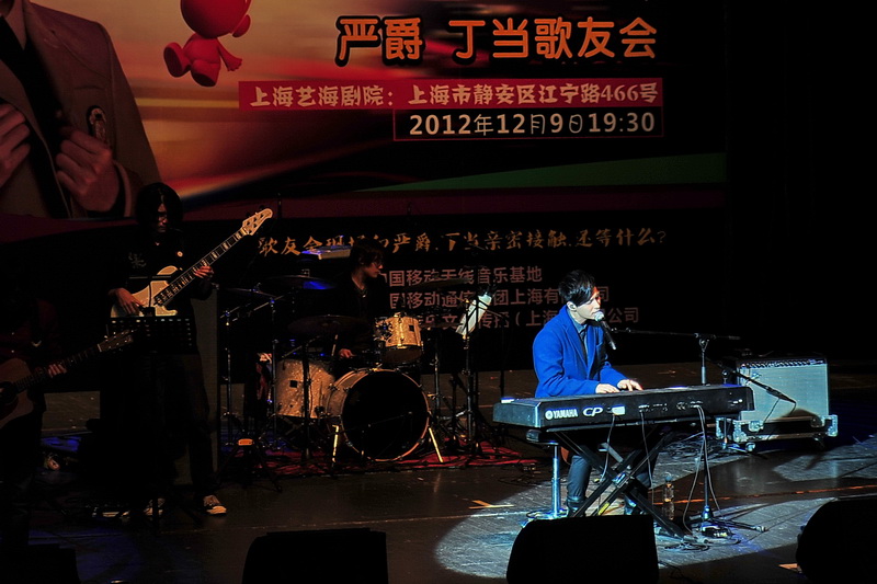 严爵、丁当上海歌友会——LS9-32数字台与中小型演出