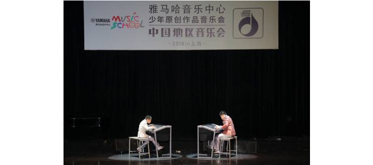 2018BG大游JOC音乐会 奏响小小音乐家们的奇思妙想