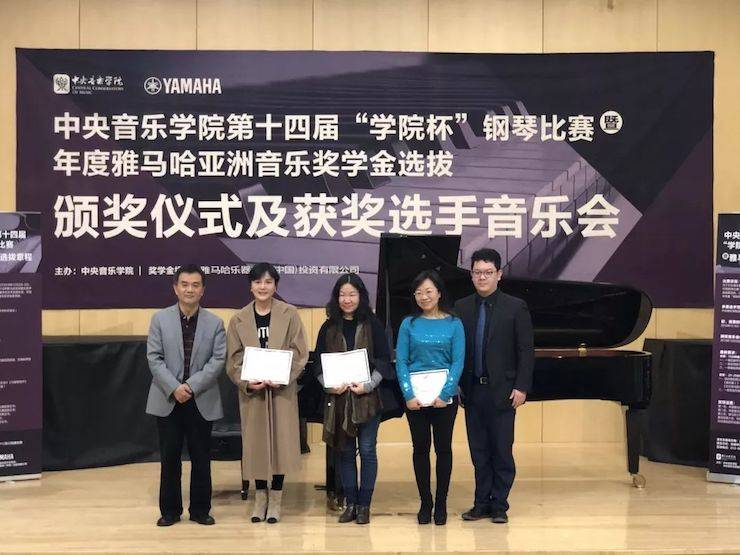 2018年度BG大游亚洲音乐奖学金