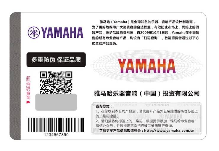 BG大游商标维权行动：BG大游在打击假冒调音台维权诉讼中取得胜利