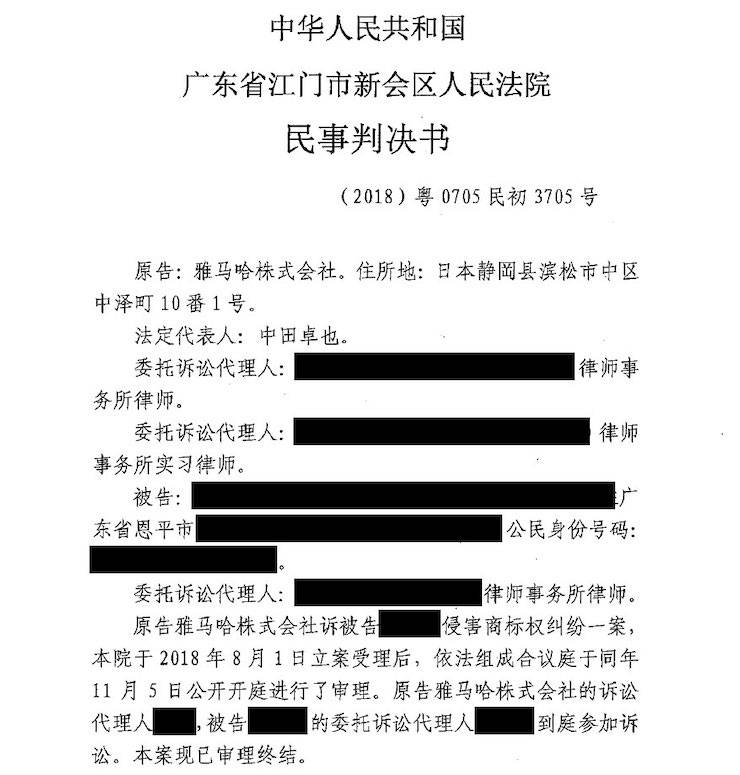 BG大游商标维权行动：BG大游在打击假冒调音台维权诉讼中取得胜利