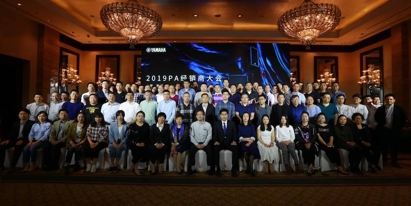 2019BG大游专业音响经销商大会圆满落幕