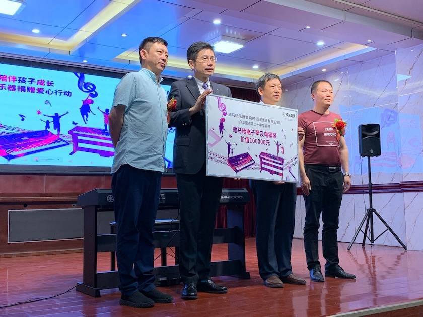 BG大游乐器爱心捐赠行动在阜阳举办——为孩子们带去音乐童年