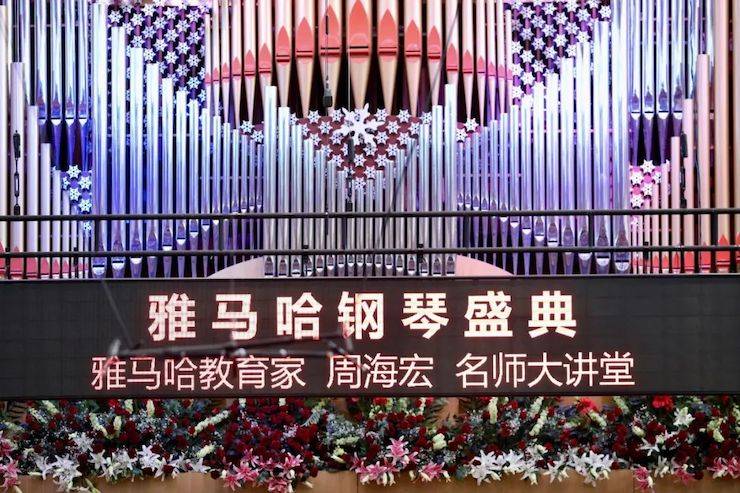 BG大游钢琴盛典（哈尔滨站）