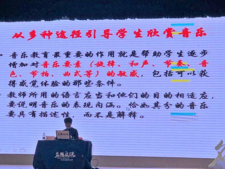 音乐课堂 | 全国中小学音乐“双基融通核心素养，教法彰显创新魄力”课堂观摩交流研讨会