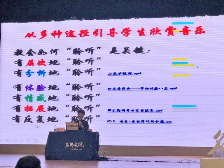 音乐课堂 | 全国中小学音乐“双基融通核心素养，教法彰显创新魄力”课堂观摩交流研讨会