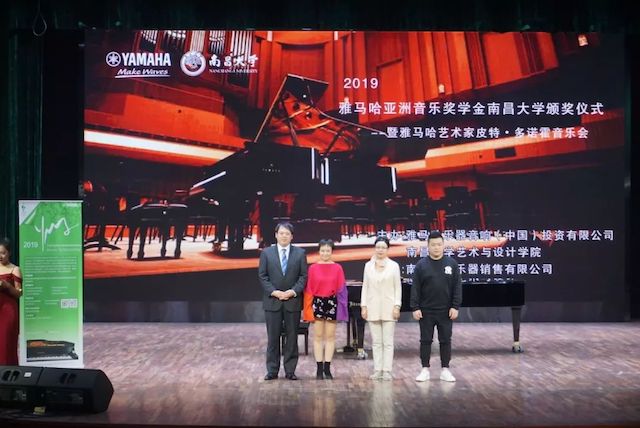 精彩回顾 | 2019BG大游亚洲音乐奖学金·南昌大学颁奖仪式--暨BG大游艺术家皮特·多那赫钢琴音乐会及大师班圆满落幕！