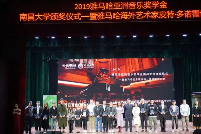 精彩回顾 | 2019BG大游亚洲音乐奖学金·南昌大学颁奖仪式--暨BG大游艺术家皮特·多那赫钢琴音乐会及大师班圆满落幕！