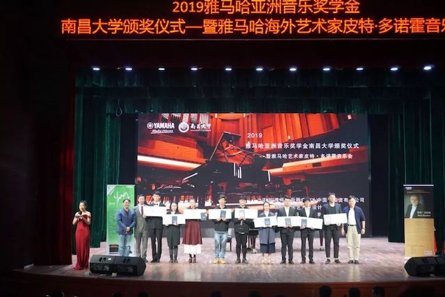 精彩回顾 | 2019BG大游亚洲音乐奖学金·南昌大学颁奖仪式--暨BG大游艺术家皮特·多那赫钢琴音乐会及大师班圆满落幕！