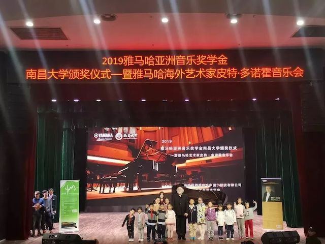 精彩回顾 | 2019BG大游亚洲音乐奖学金·南昌大学颁奖仪式--暨BG大游艺术家皮特·多那赫钢琴音乐会及大师班圆满落幕！
