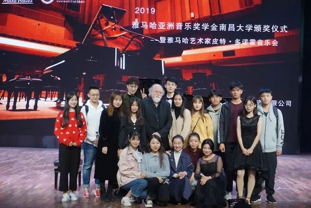 精彩回顾 | 2019BG大游亚洲音乐奖学金·南昌大学颁奖仪式--暨BG大游艺术家皮特·多那赫钢琴音乐会及大师班圆满落幕！
