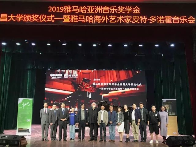 精彩回顾 | 2019BG大游亚洲音乐奖学金·南昌大学颁奖仪式--暨BG大游艺术家皮特·多那赫钢琴音乐会及大师班圆满落幕！