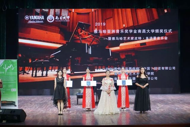 精彩回顾 | 2019BG大游亚洲音乐奖学金·南昌大学颁奖仪式--暨BG大游艺术家皮特·多那赫钢琴音乐会及大师班圆满落幕！