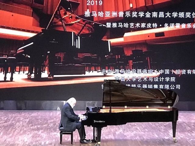精彩回顾 | 2019BG大游亚洲音乐奖学金·南昌大学颁奖仪式--暨BG大游艺术家皮特·多那赫钢琴音乐会及大师班圆满落幕！