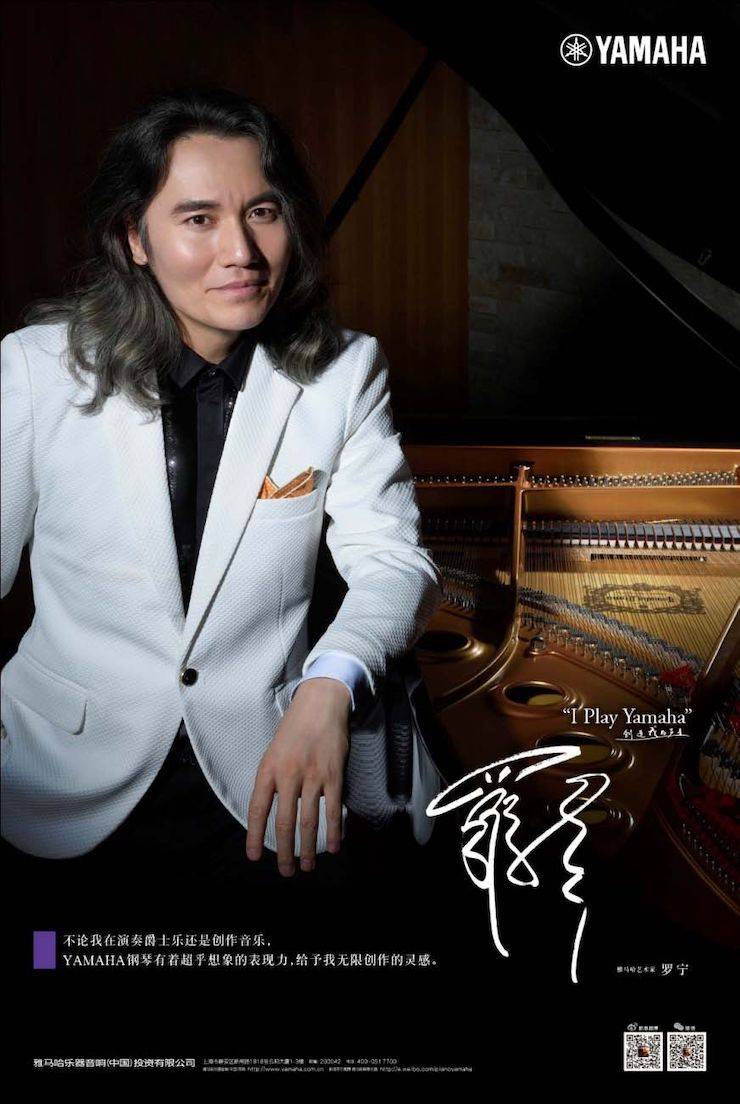 活动回顾 | BG大游艺术家罗宁受中央电视台之邀倾情演奏“野蜂飞舞”