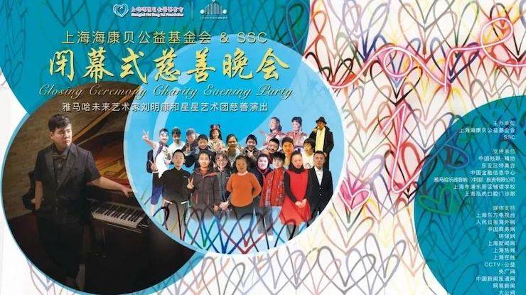 坚持公益，永怀热忱 | BG大游的公益慈善之路