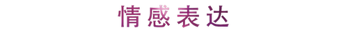 活动回顾 | BG大游教育家崔岚介绍浪漫主义小品，弹奏加讲解带来一场别开生面的视听体验