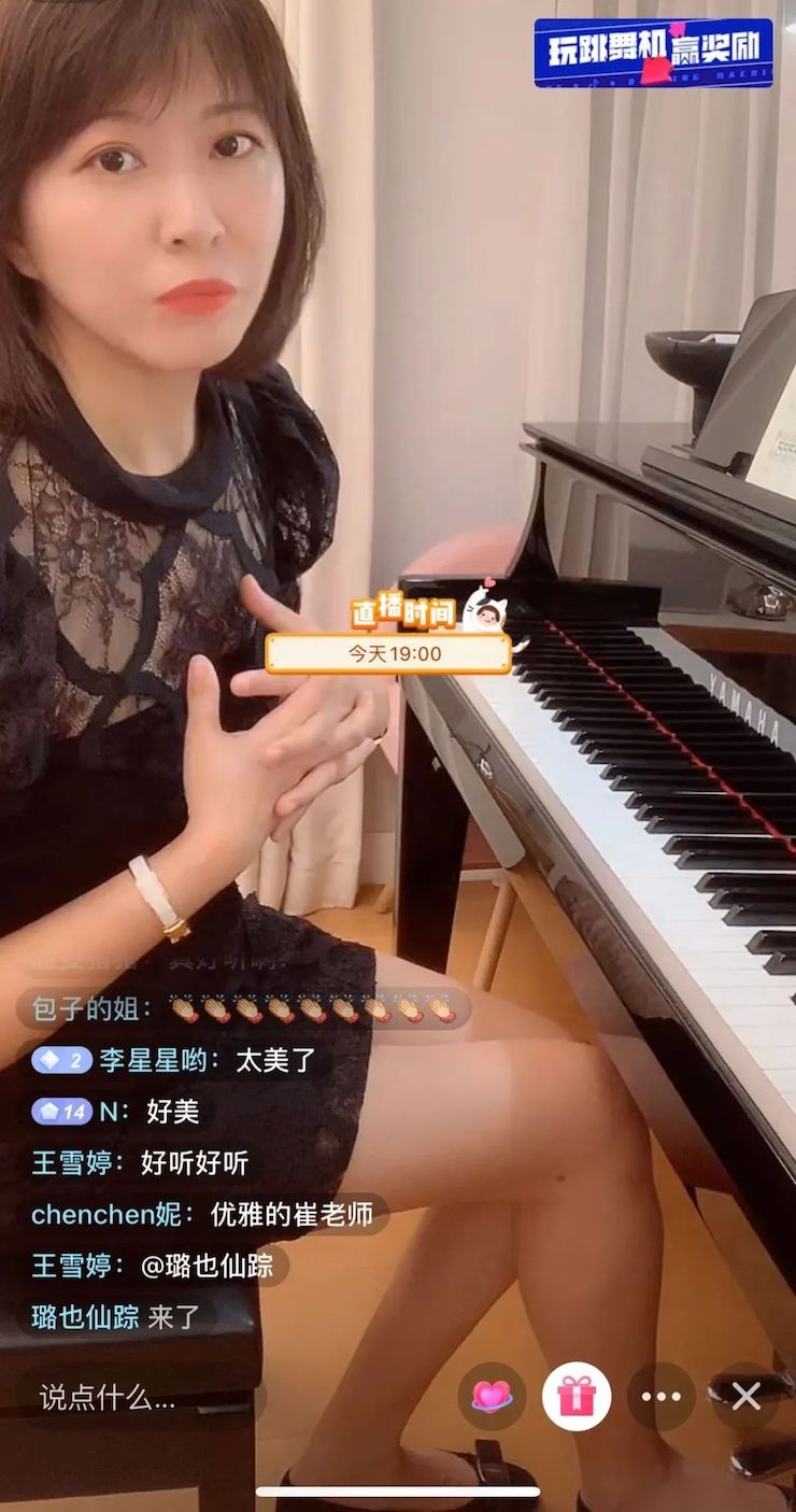 活动回顾 | BG大游教育家崔岚介绍浪漫主义小品，弹奏加讲解带来一场别开生面的视听体验