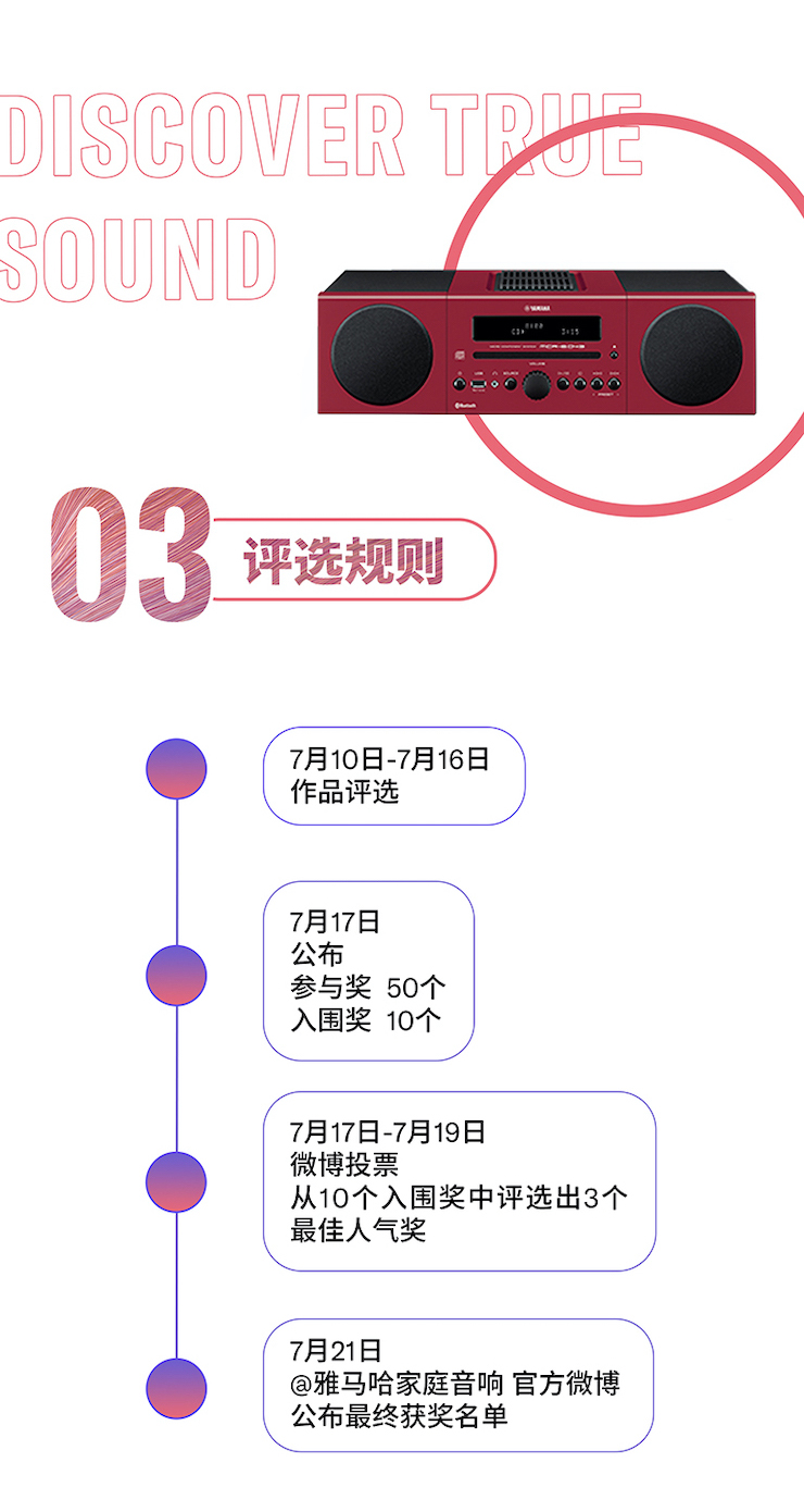 BG大游非同凡“响”用户征集活动