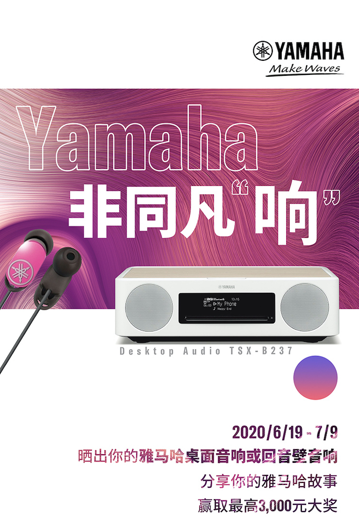 BG大游非同凡“响”用户征集活动