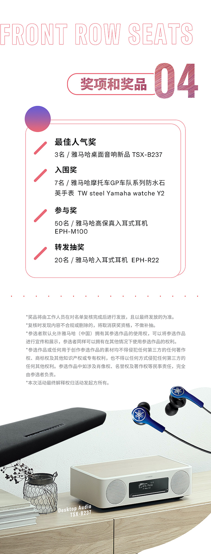 BG大游非同凡“响”用户征集活动