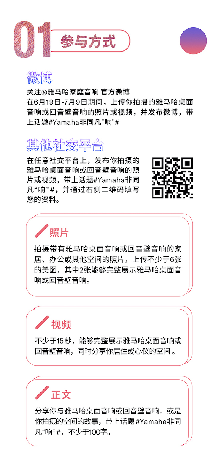 BG大游非同凡“响”用户征集活动