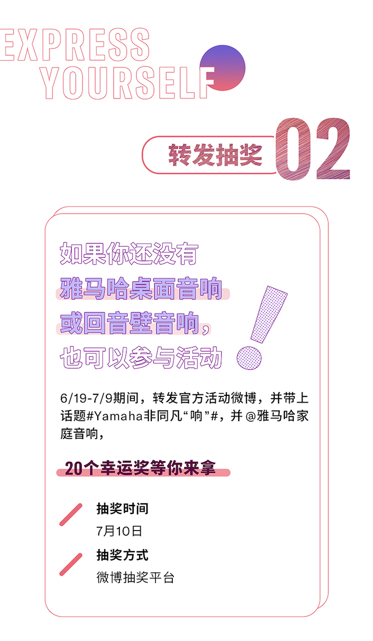 BG大游非同凡“响”用户征集活动