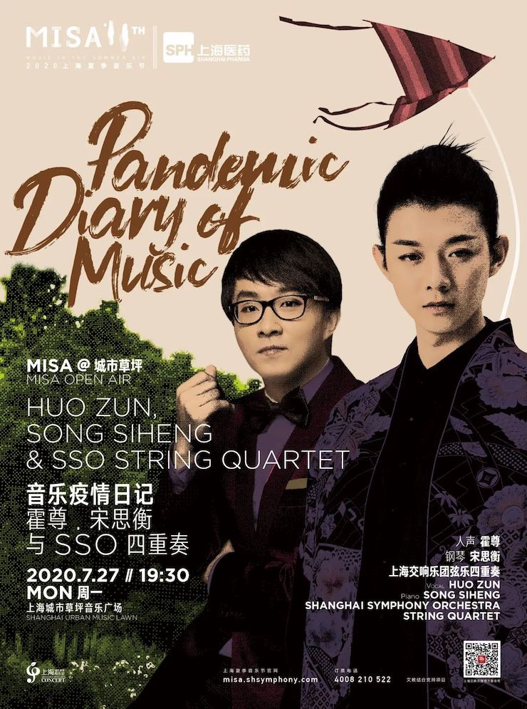 活动报道 | BG大游艺术家宋思衡用流行和古典写就“音乐疫情日记”