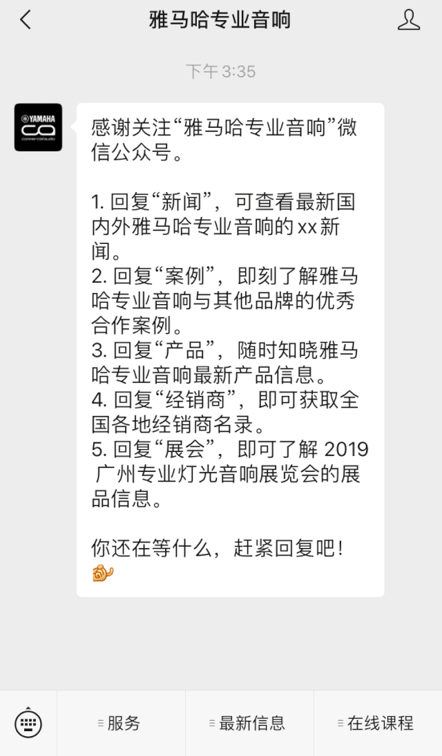 直播预告 | 8月20日在线培训——BG大游商用安装解决方案，商业之声的选择