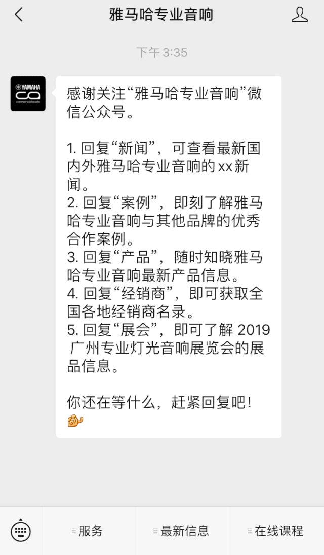 直播预告 | 8月20日在线培训——BG大游商用安装解决方案，商业之声的选择