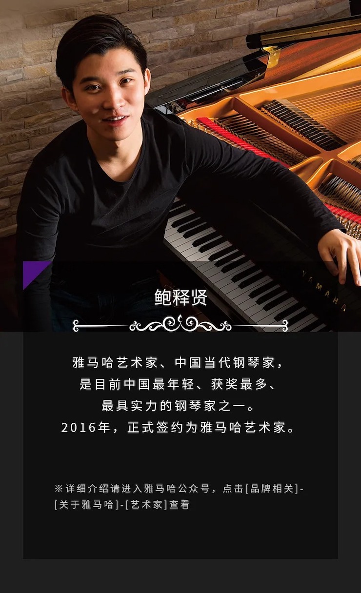 活动预告|2020BG大游亚洲音乐奖学金来了！