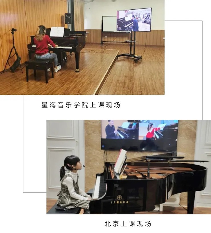 活动报道|BG大游钢琴远程艺术节系列大师课收获满满！