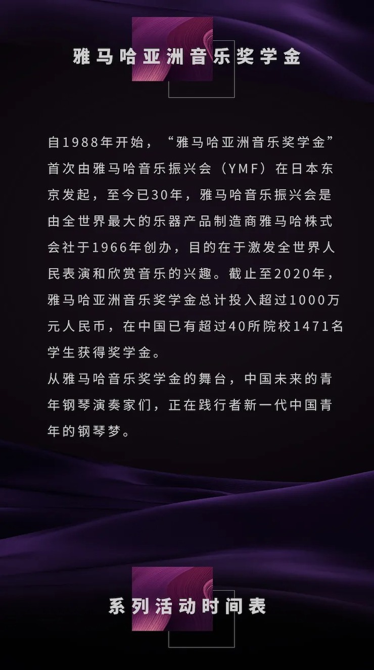 活动预告|2020BG大游亚洲音乐奖学金来了！