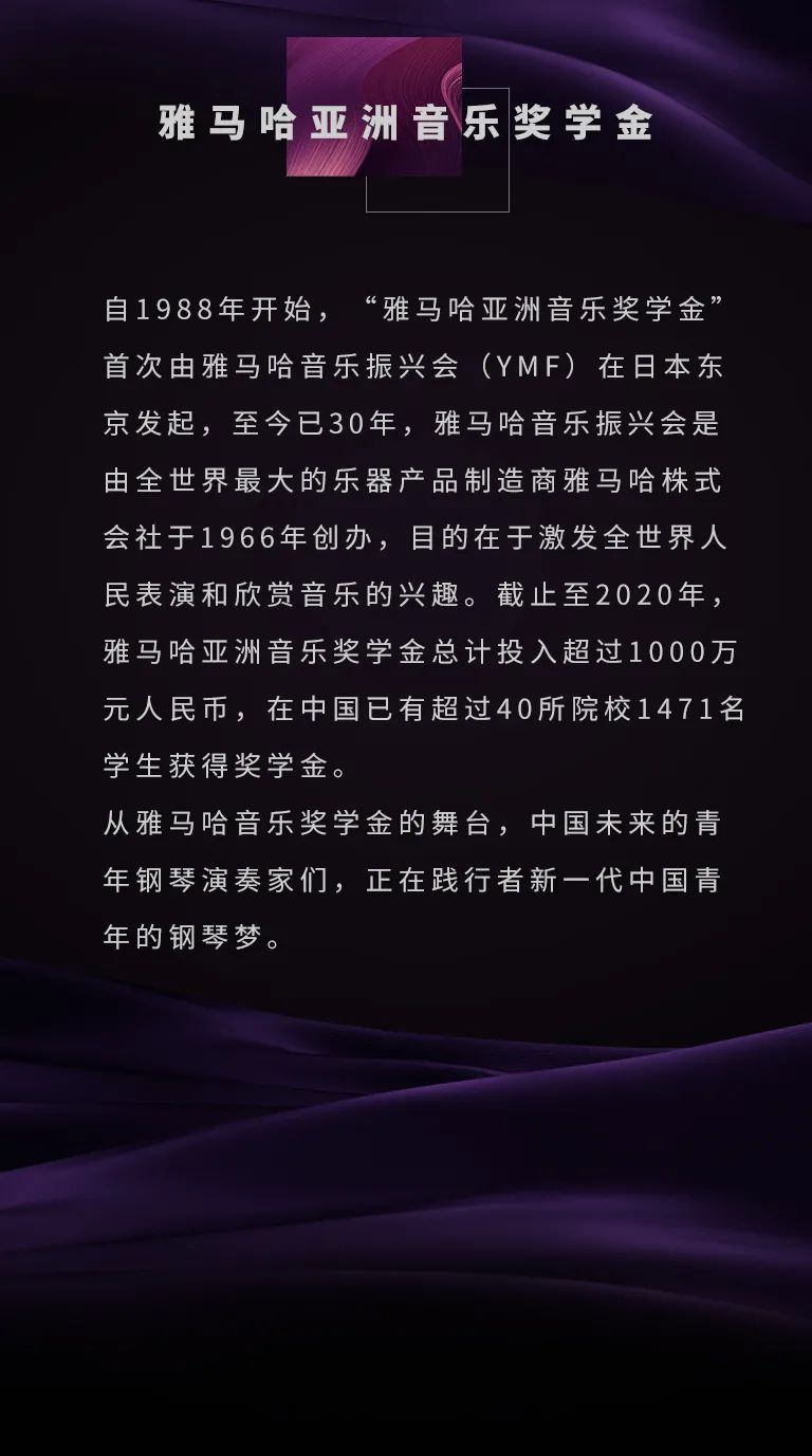 BG大游奖学金|天津音乐学院颁奖音乐会圆满结束！