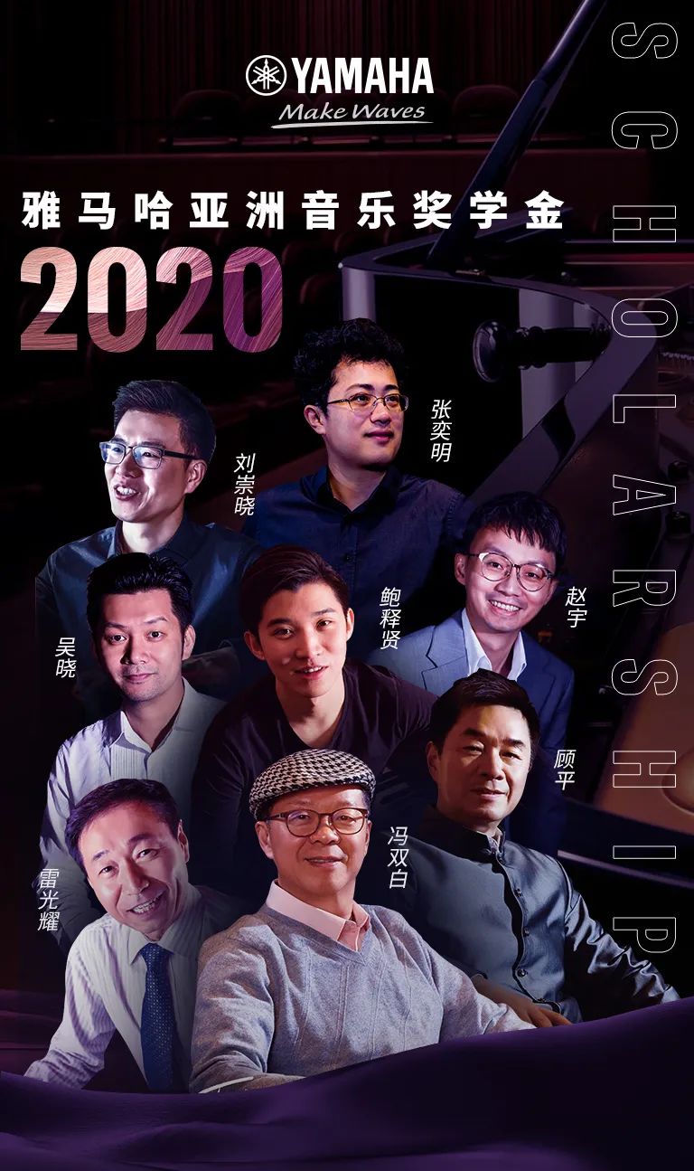 BG大游奖学金|天津音乐学院颁奖音乐会圆满结束！