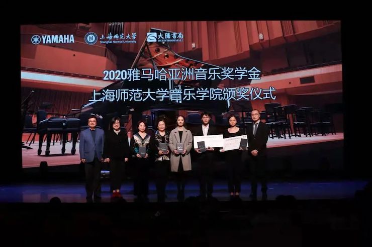 BG大游奖学金|上海师范大学音乐学院奖学金活动圆满落幕！