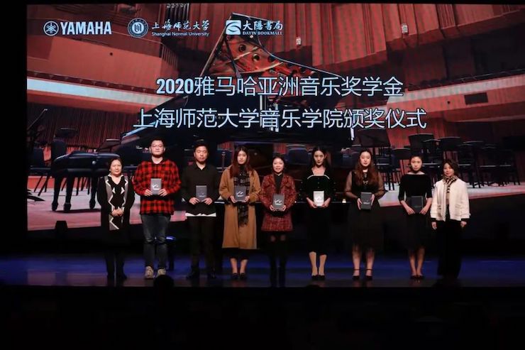 BG大游奖学金|上海师范大学音乐学院奖学金活动圆满落幕！