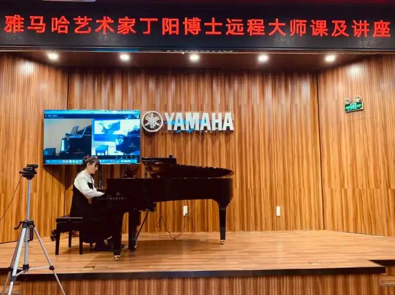 科技助力音乐教学，牵手大师零距离大师课