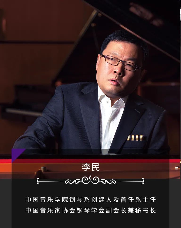 科技助力音乐教学，牵手大师零距离大师课
