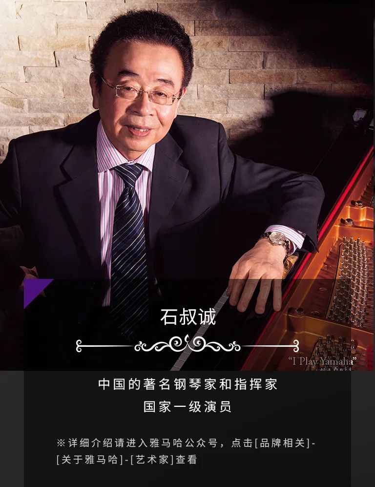 科技助力音乐教学，牵手大师零距离大师课